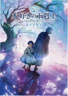 新番动画区分区封面